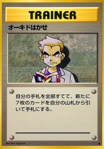 Professeur Chen